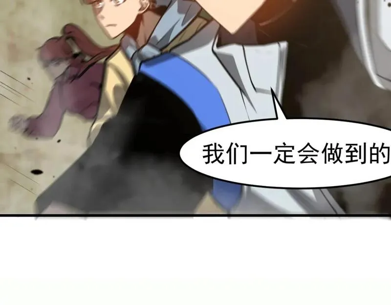 超凡进化明河楼浅小说免费阅读漫画,第125话 明河的计划2图