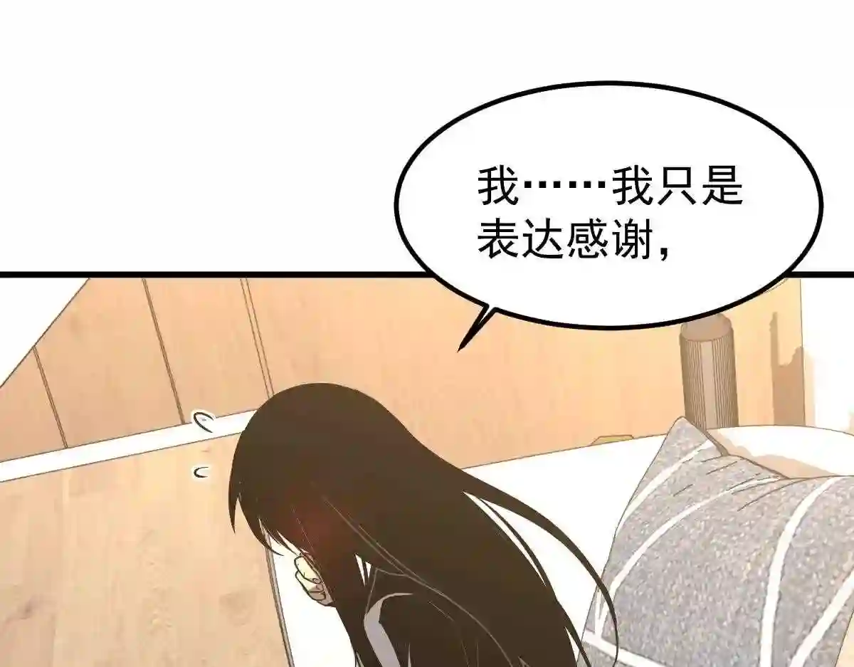 超凡进化34集漫画,053话 星尘之液？1图