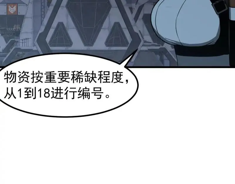 超凡进化漫画下拉式酷漫屋漫画,第137话 硬闯军备库4图