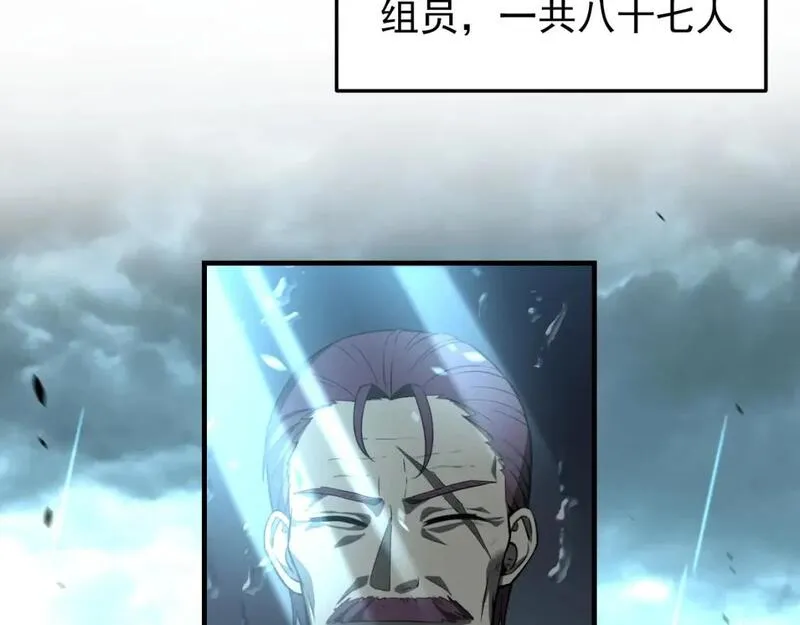 超凡进化漫画免费阅读下拉式六漫画漫画,第117话 向英雄致敬！3图
