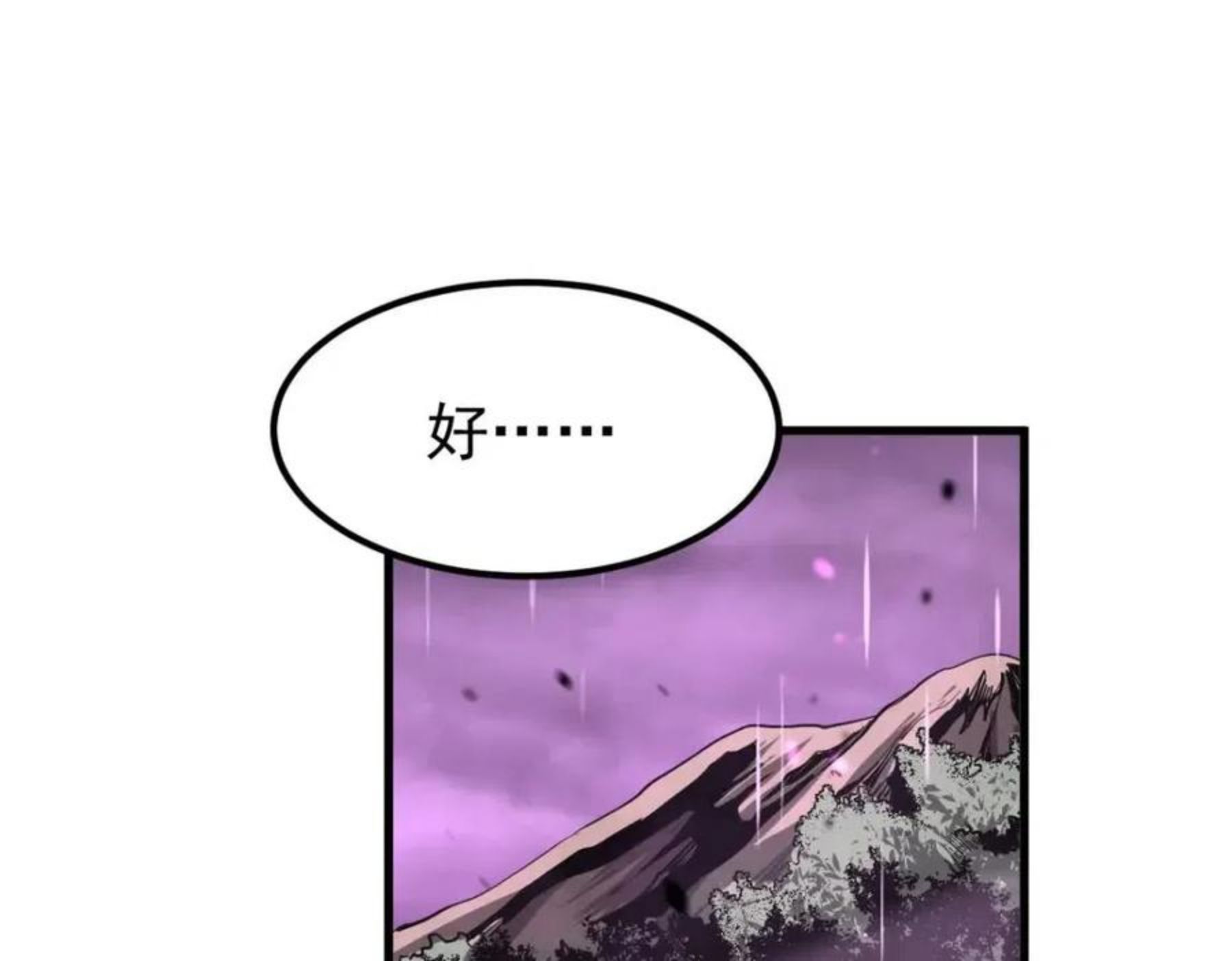 超凡进化漫画免费下拉式土豪漫画漫画,042话 教官行动，方琴牺牲1图