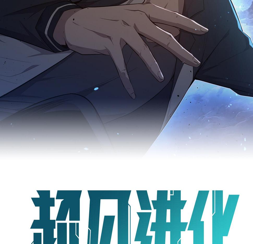 全球超凡进化漫画,079话 前线与样本4图