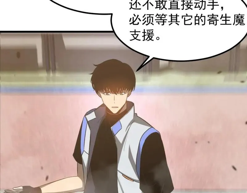 超凡进化漫画免费下拉式土豪漫画漫画,第126话 智勇双全灭奸妖4图