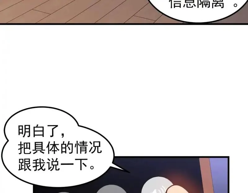 超凡进化漫画全集免费下拉式漫画,第136话 天凤生物？4图