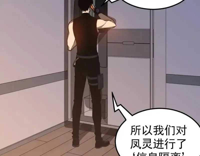 超凡进化漫画全集免费下拉式漫画,第136话 天凤生物？3图