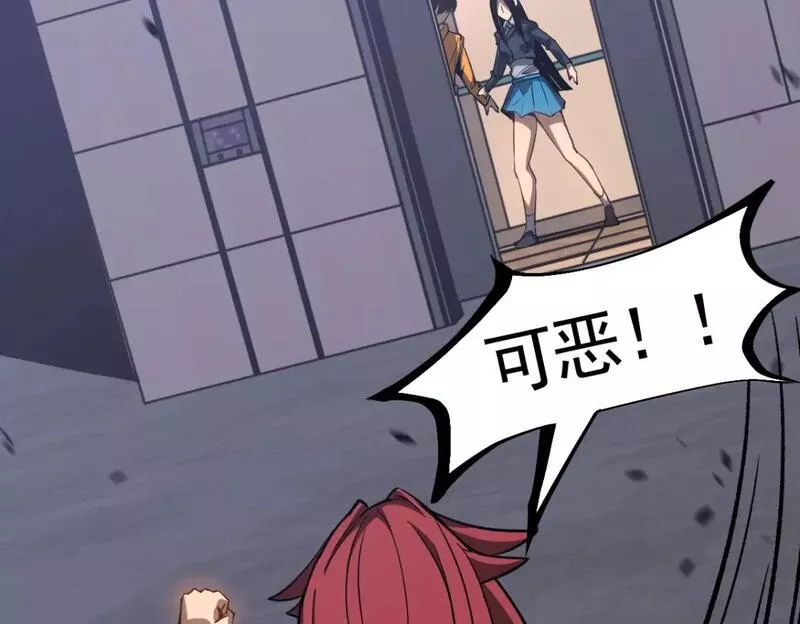 超凡进化明河漫画,第106话 二楼怪人3图
