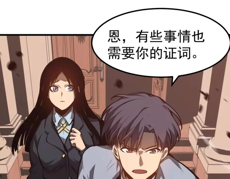 超凡进化第三季全集漫画,第102话 审问与抉择1图