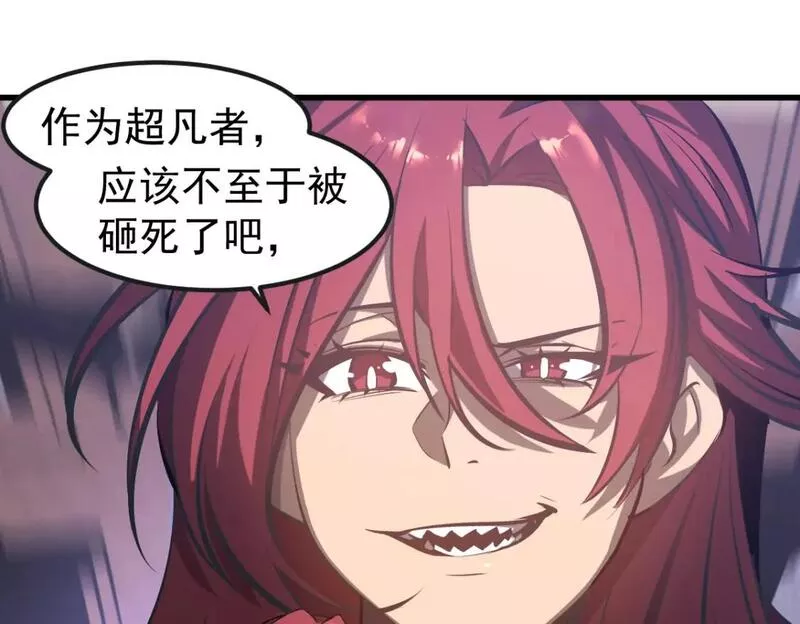 超凡进化20到40漫画,第105话 二组长楚萦1图