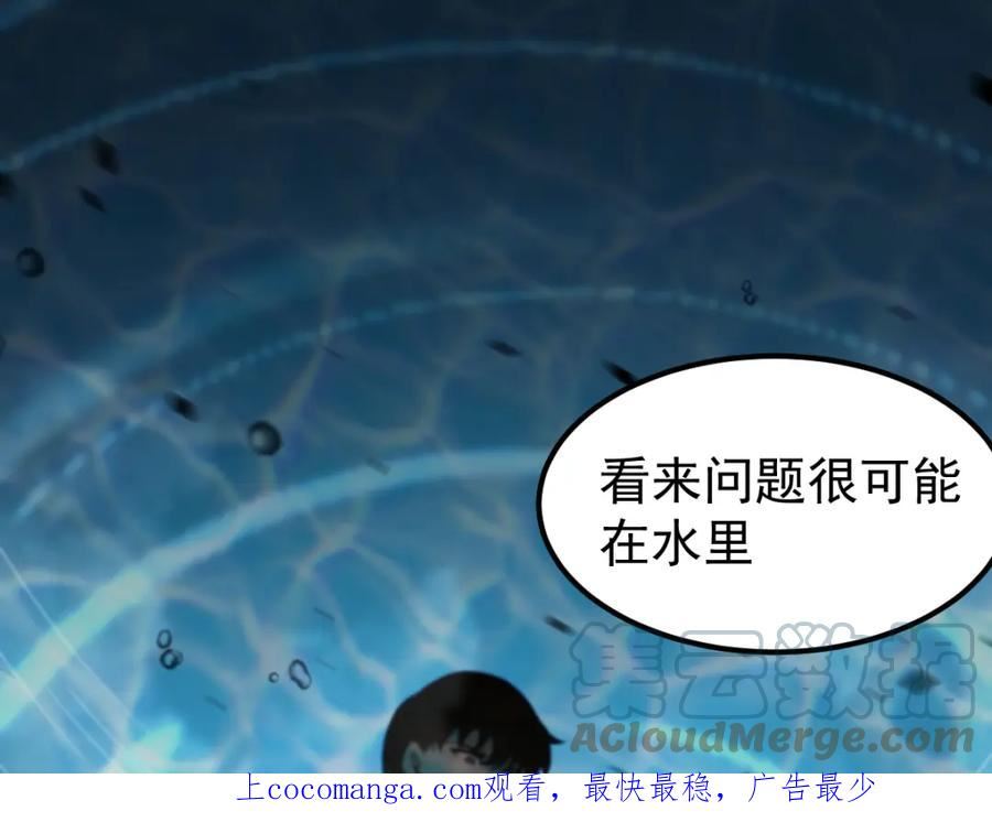 超凡进化明河漫画,078 初潜尸骨滩1图
