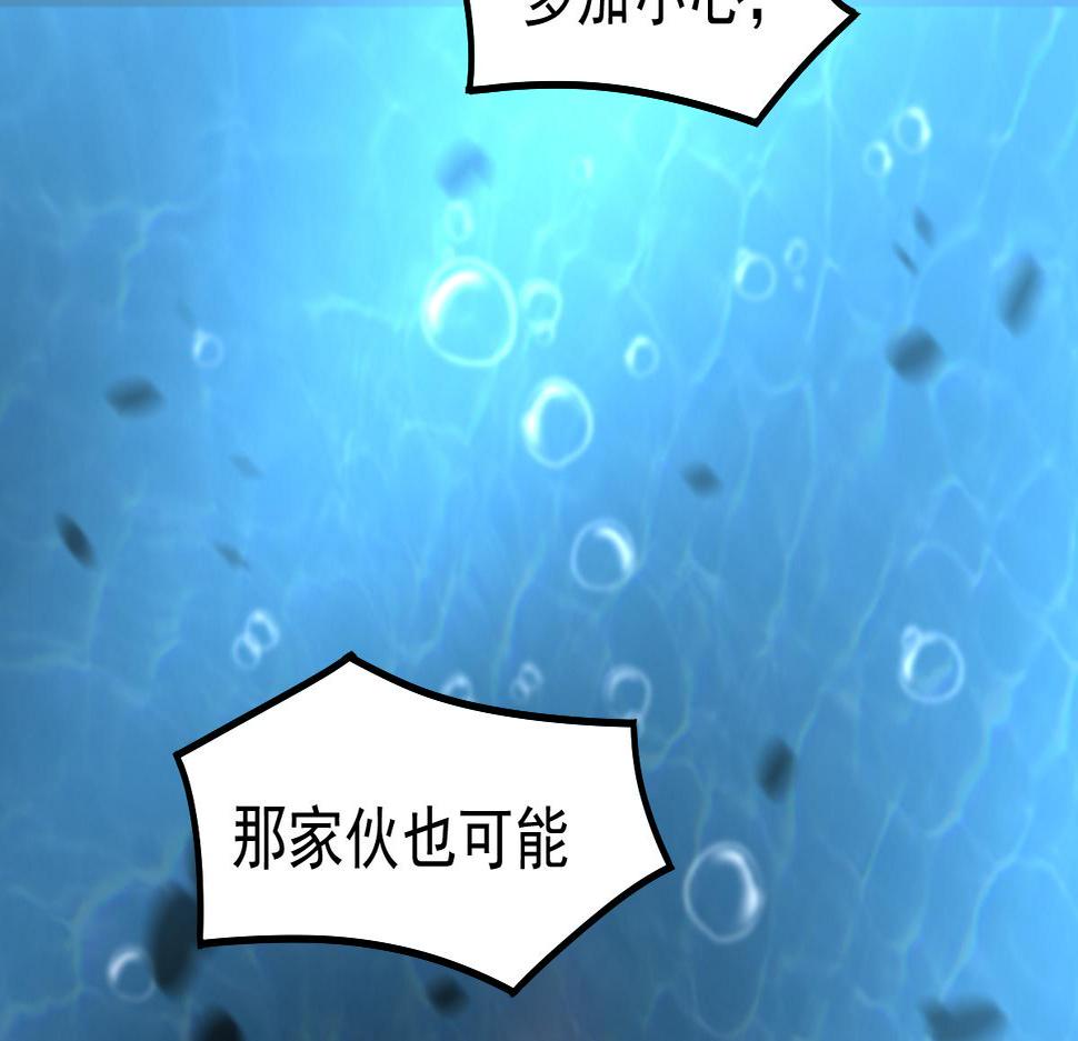 超凡进化漫画免费下拉式36漫画漫画,080话 二潜遇灾妖3图