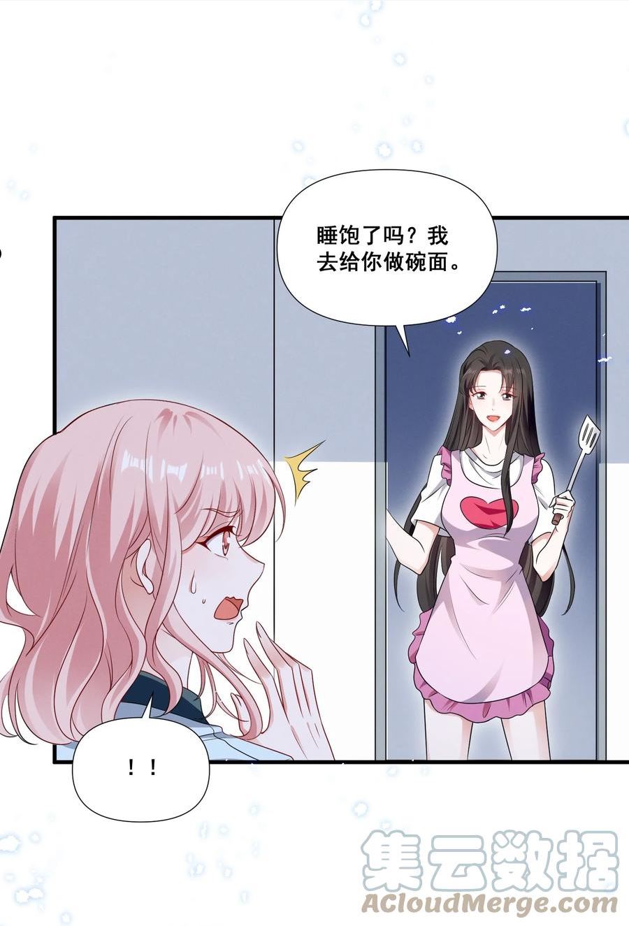 宇宙第一醋神免费漫画全文漫画,078 阿……阿姨？5图