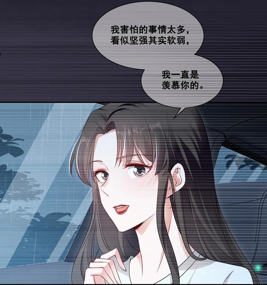 宇宙第一醋神免费漫画全文漫画,066 换个环境4图