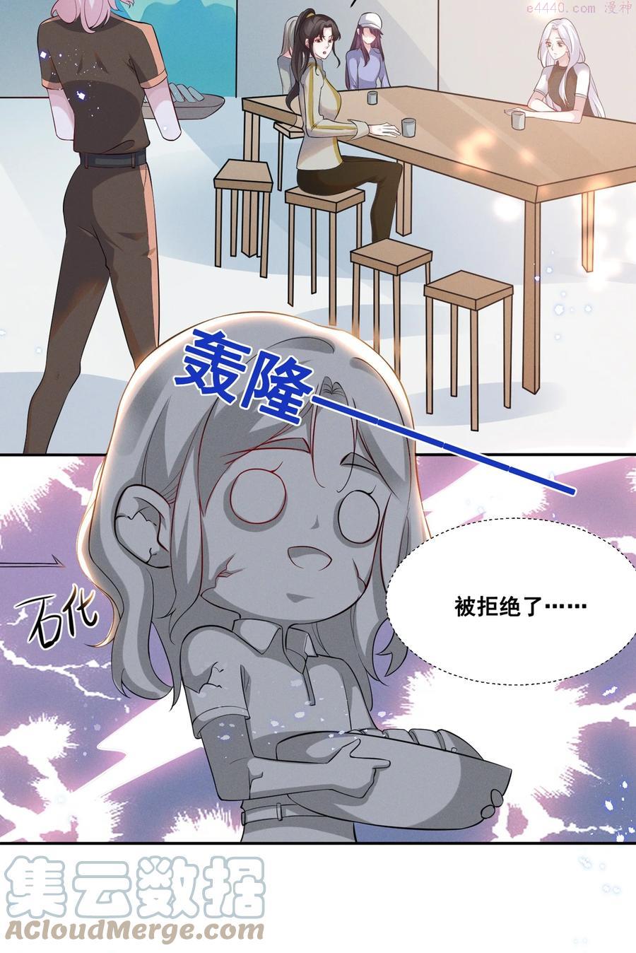宇宙第一醋神小说网盘漫画,034 大型社死现场5图
