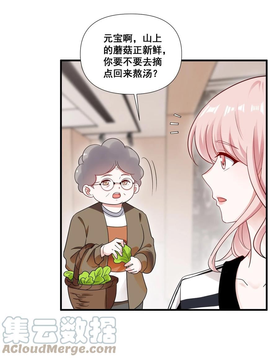 宇宙第一醋神苏秦漫画,091 我来为你指点迷津3图