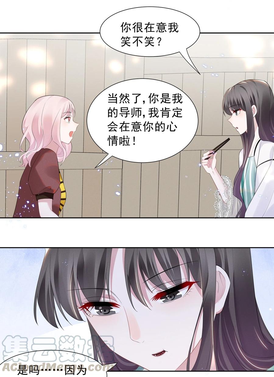 宇宙第一醋神图漫画,023 祝你生日快乐3图