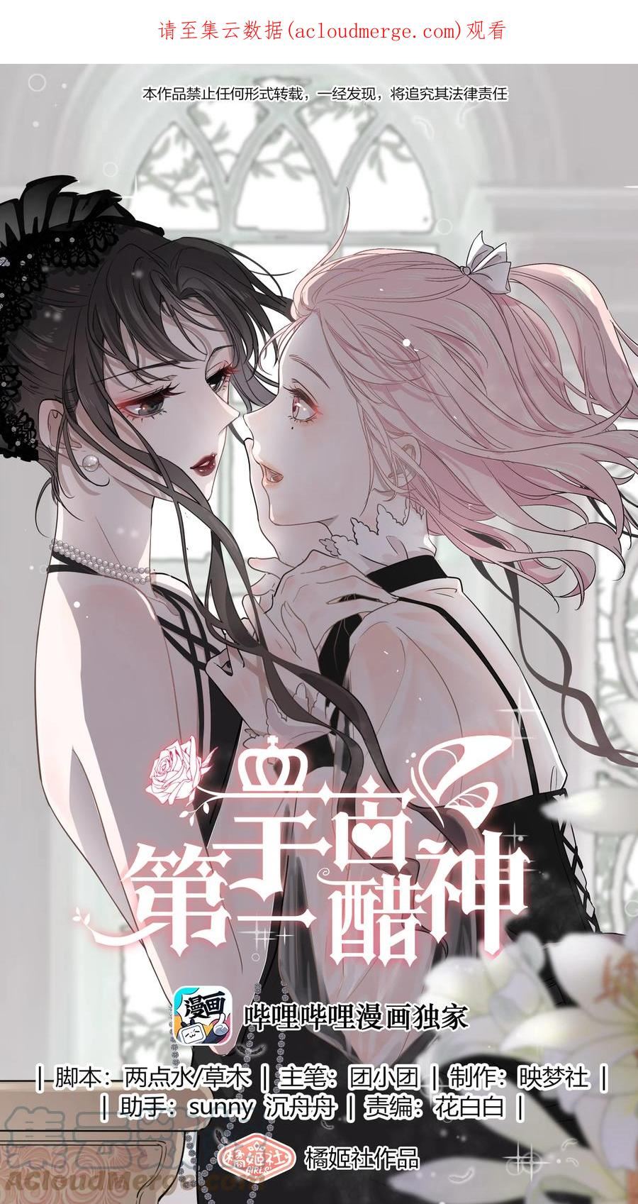 宇宙第一醋神免费漫画全文漫画,066 换个环境1图