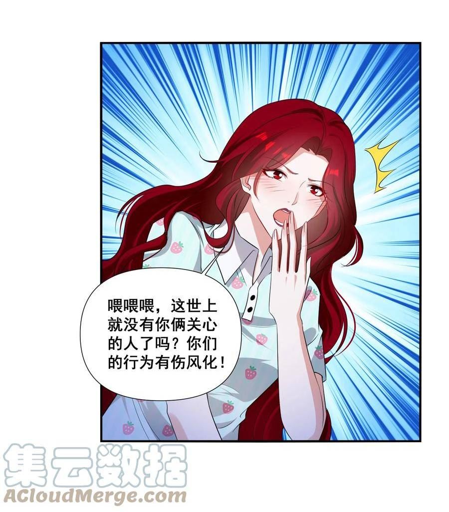 宇宙第一醋神免费观看漫画,095 现在你也有了5图