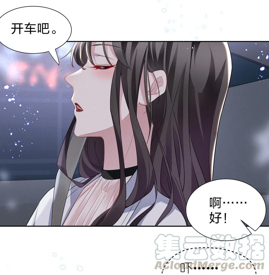 宇宙第一醋神漫画免费在线观看漫画,010 明明一个人也可以的……5图