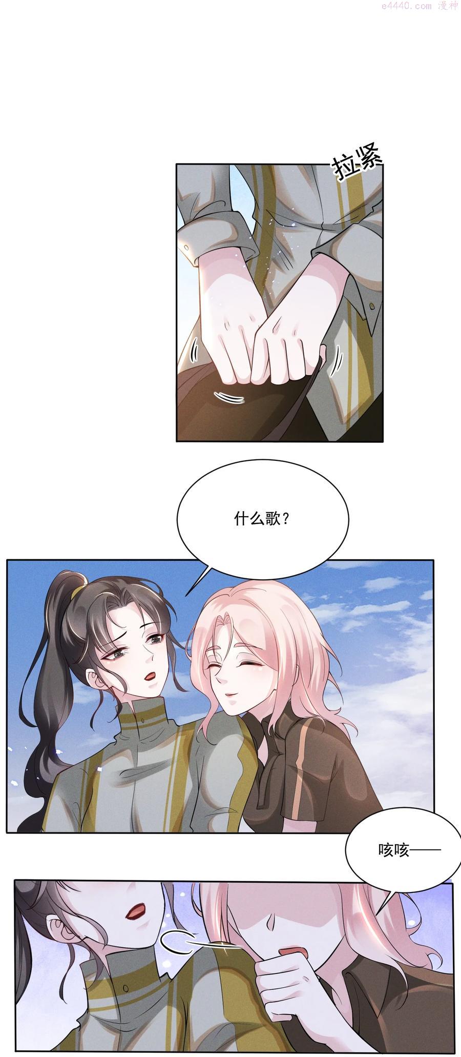 宇宙第一醋神云盘漫画,033 你已经不抗拒我碰你了。2图