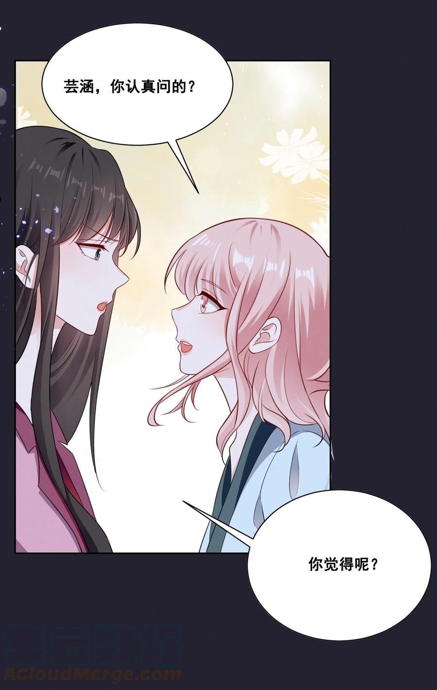 宇宙第一醋神图片漫画,077 她是我的女朋友3图