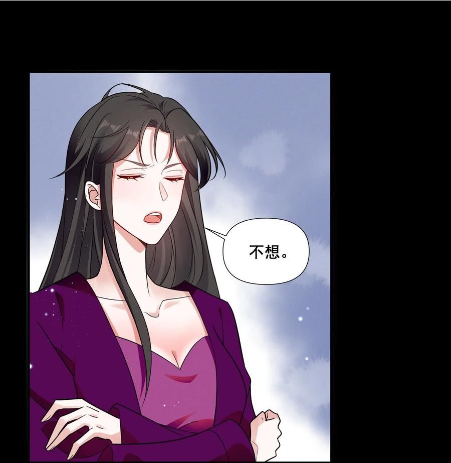 宇宙第一醋神小说网盘漫画,089 找到你就死定了2图