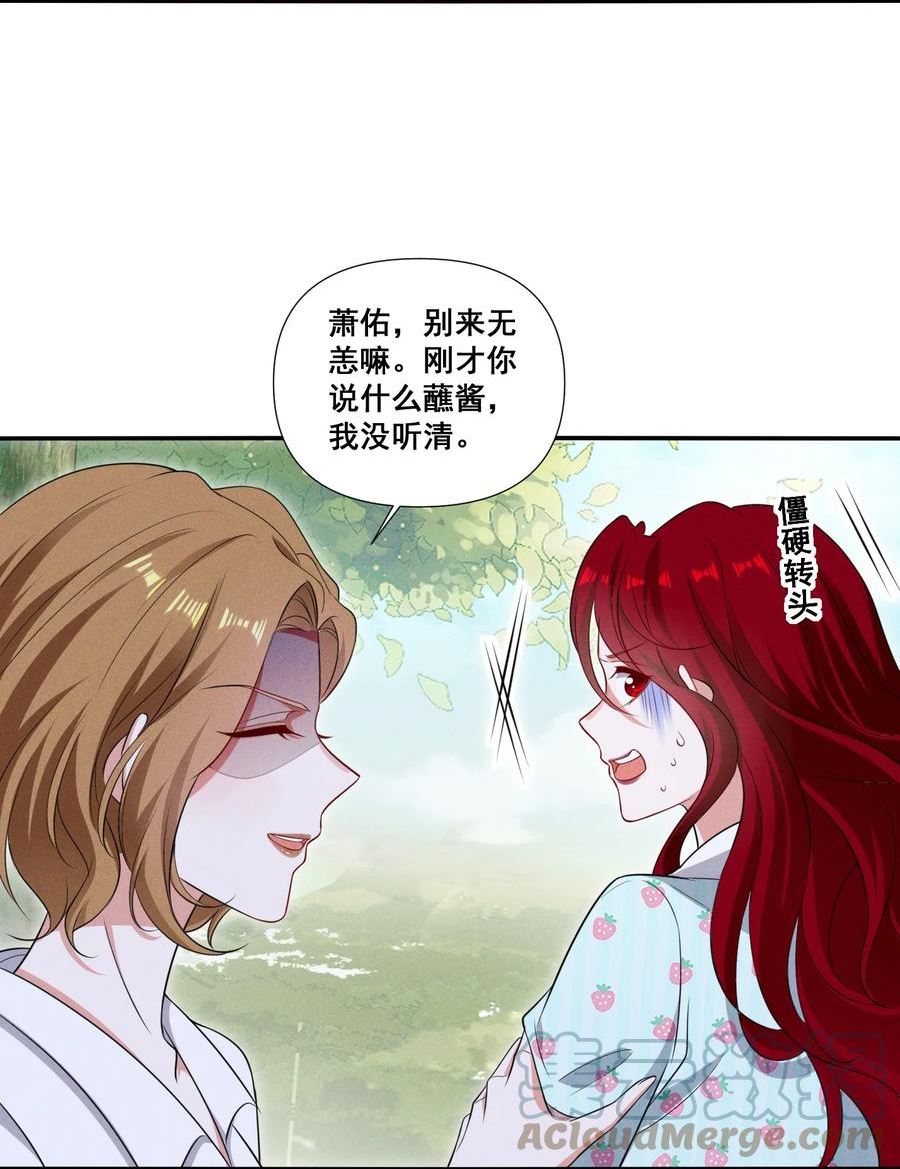 宇宙第一醋神免费观看漫画,093 是大葱还是大佛？5图