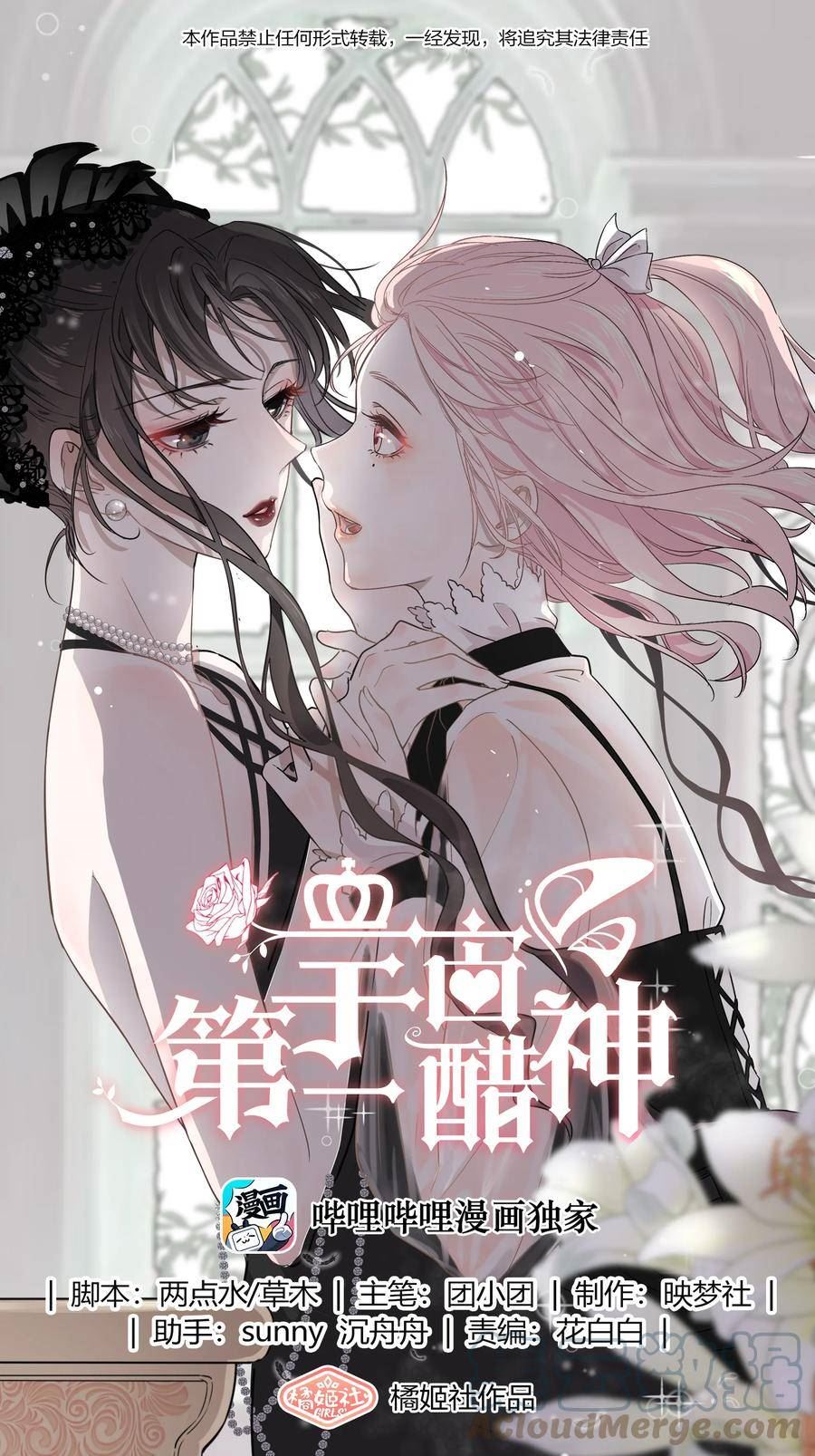 宇宙第一醋神小说TXT免费下载漫画,097 想你了1图
