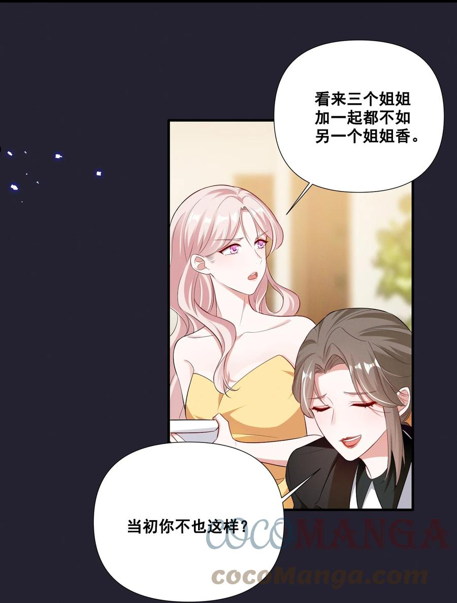 宇宙第一醋神小说下载漫画,058 小猪就是我。3图