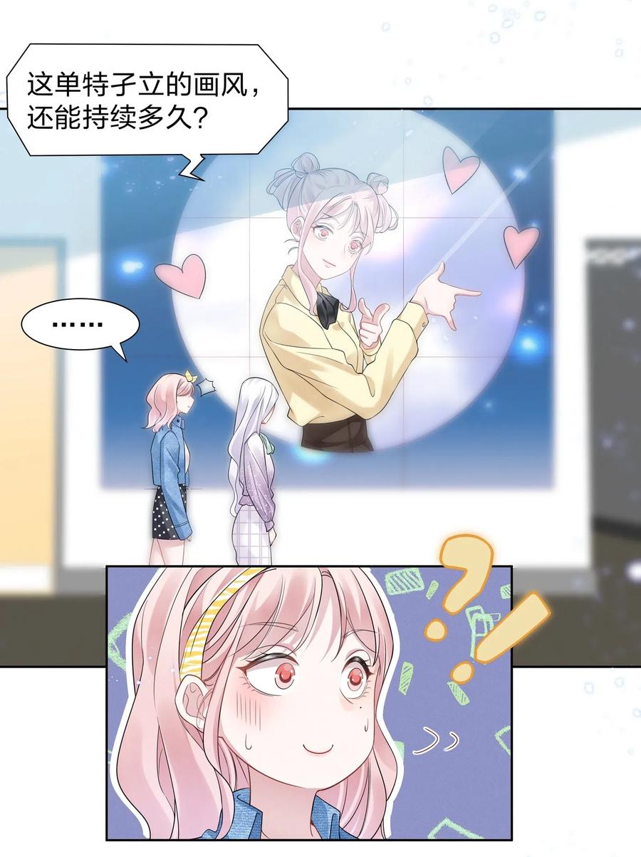 宇宙第一醋神免费漫画全文漫画,012 青葱GO，青春go~4图