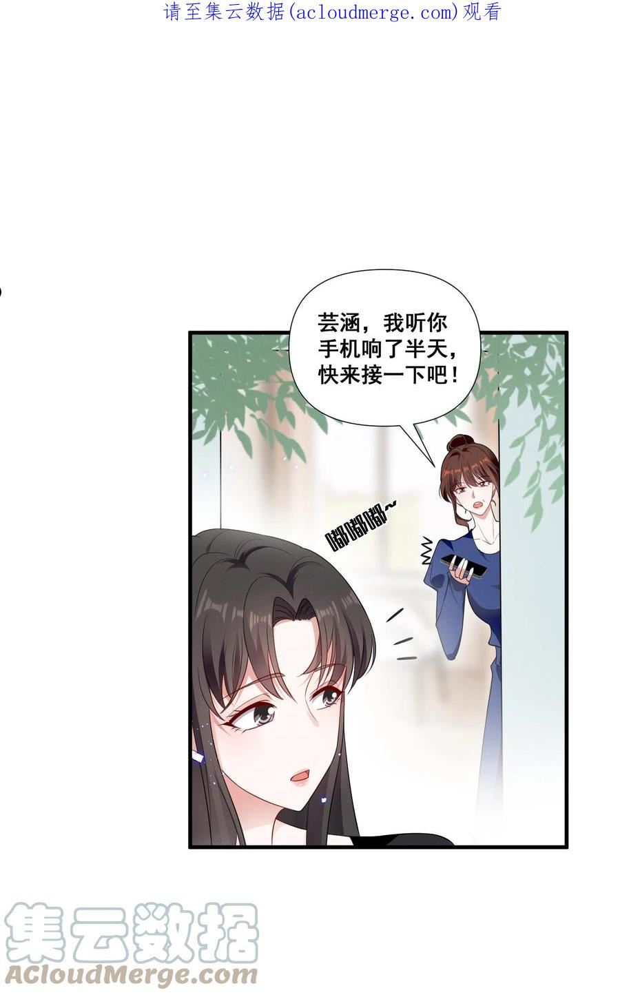 宇宙第一醋神图片漫画,082 摊上事了1图