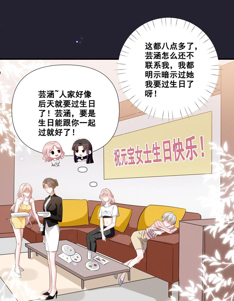 宇宙第一醋神小说下载漫画,058 小猪就是我。2图