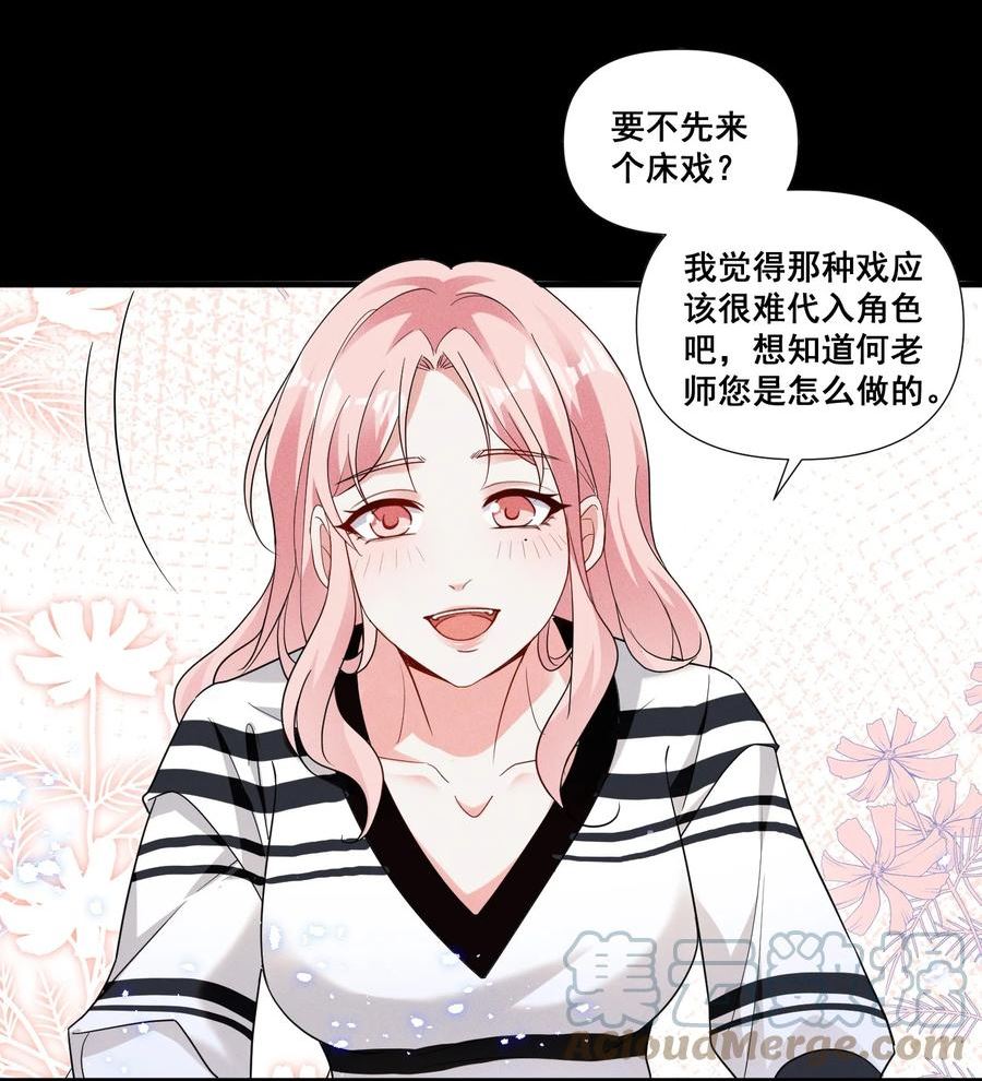 宇宙第一醋神免费漫画全文漫画,088 萧佑求救5图