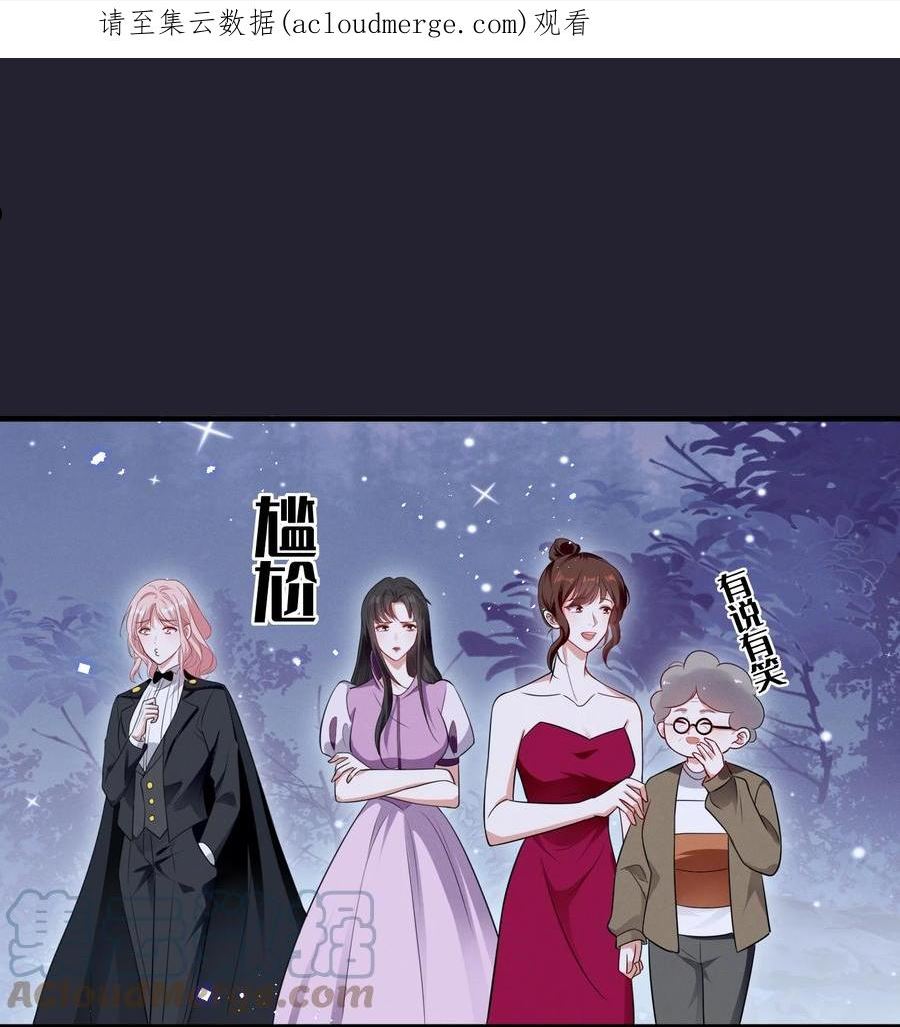 宇宙第一醋神小说百度云漫画,075 这就是吃醋吗1图