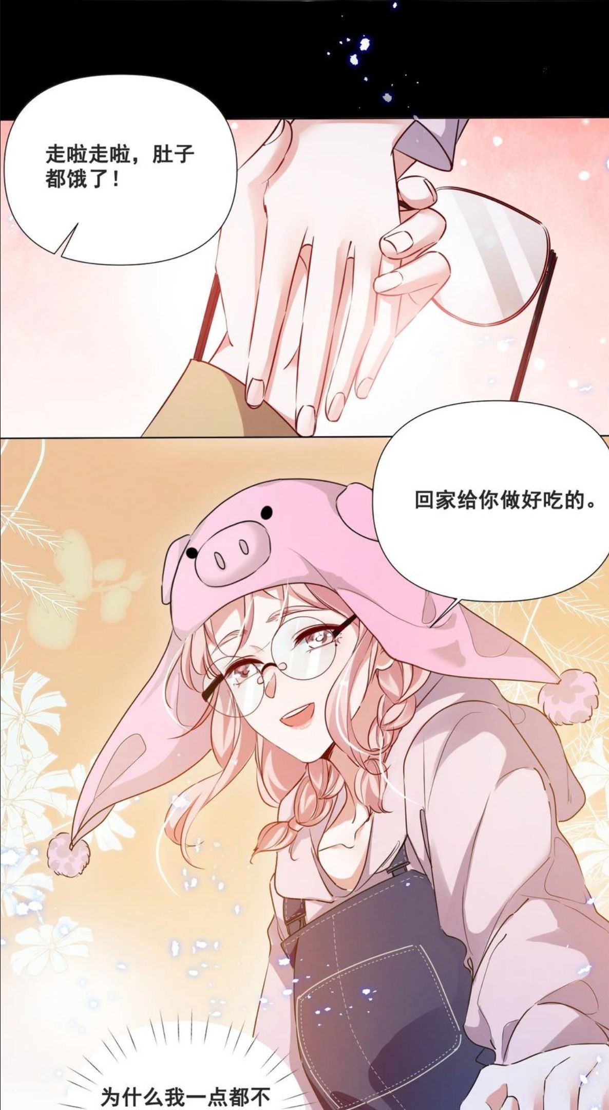 宇宙第一醋神是be还是he漫画,050 你的眼睛真好看4图