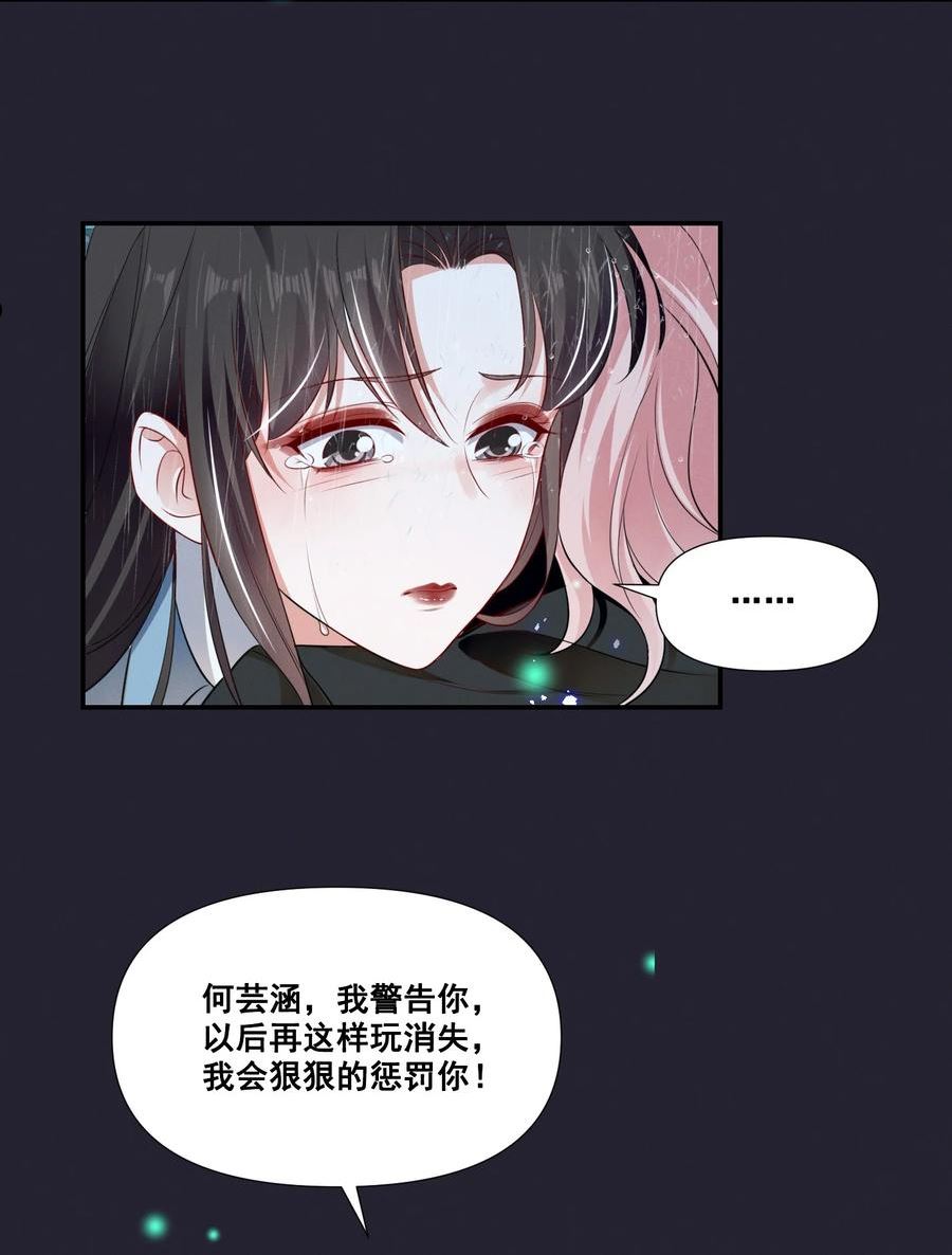 宇宙第一醋神图片漫画,065 这也太少儿不宜了吧4图