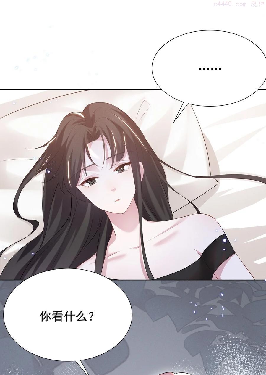 宇宙第一醋神漫画全集免费下拉式漫画,028 大晚上你跟谁鬼混去了？？2图