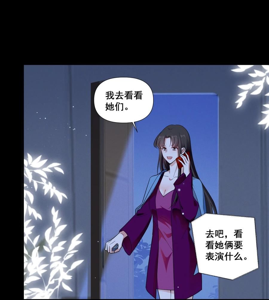 宇宙第一醋神是be还是he漫画,090 睡吧，我在呢。2图