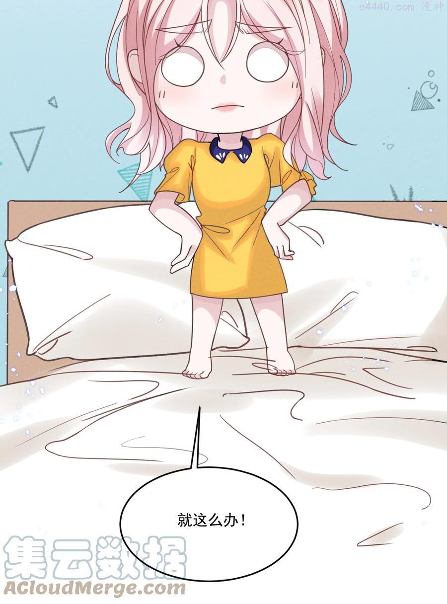 宇宙第一醋神txt漫画,032 我可以给你唱首歌吗？3图