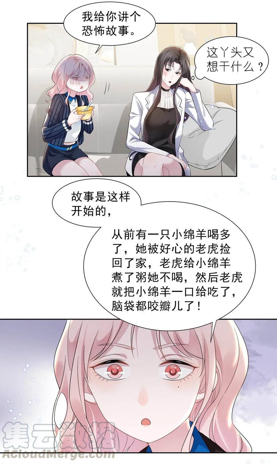 宇宙第一醋神漫画免费在线观看漫画,011 踩雷小能手就是我3图