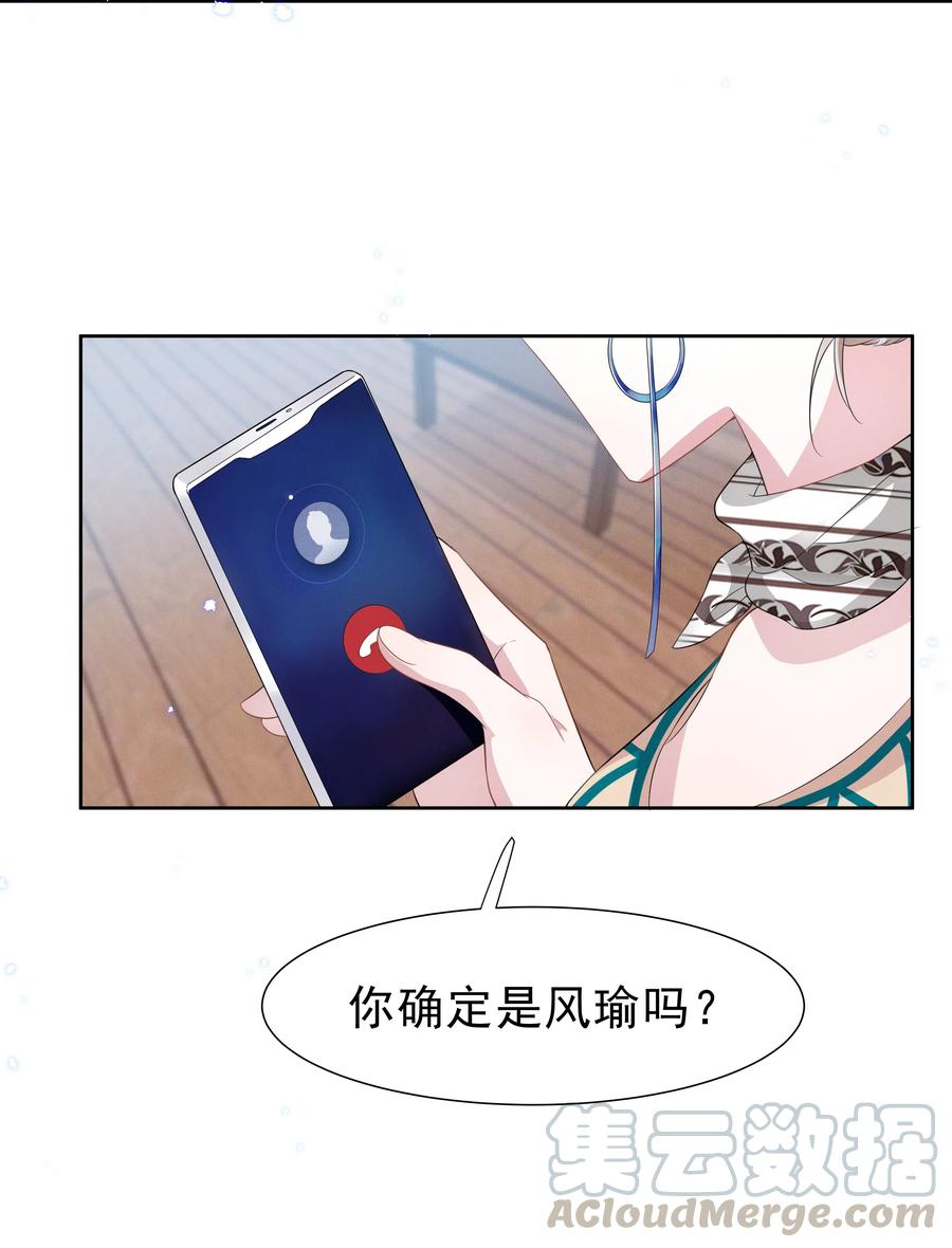 宇宙第一醋神是be还是he漫画,003 她说不认识你5图