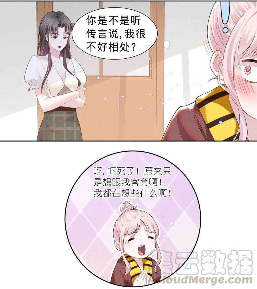 宇宙第一醋神小说网盘漫画,020 爱我你就亲亲我3图