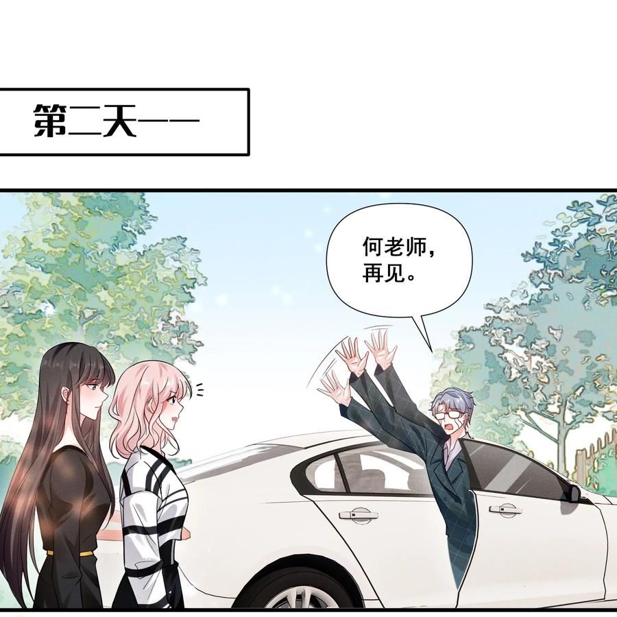 宇宙第一醋神免费漫画全文漫画,086 新戏路2图