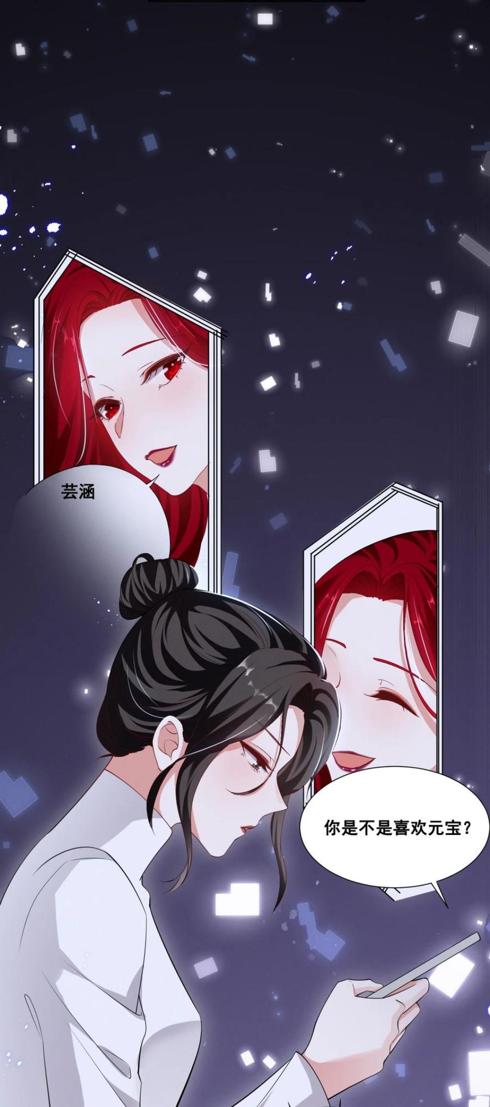 宇宙第一醋神小说TXT免费下载漫画,049 我真的喜欢上她了吗？4图