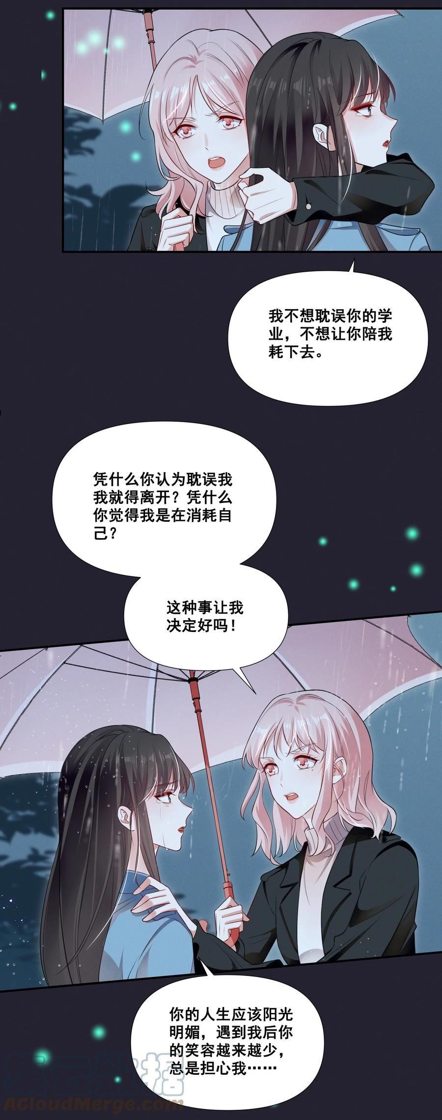 宇宙第一醋神图片漫画,065 这也太少儿不宜了吧5图