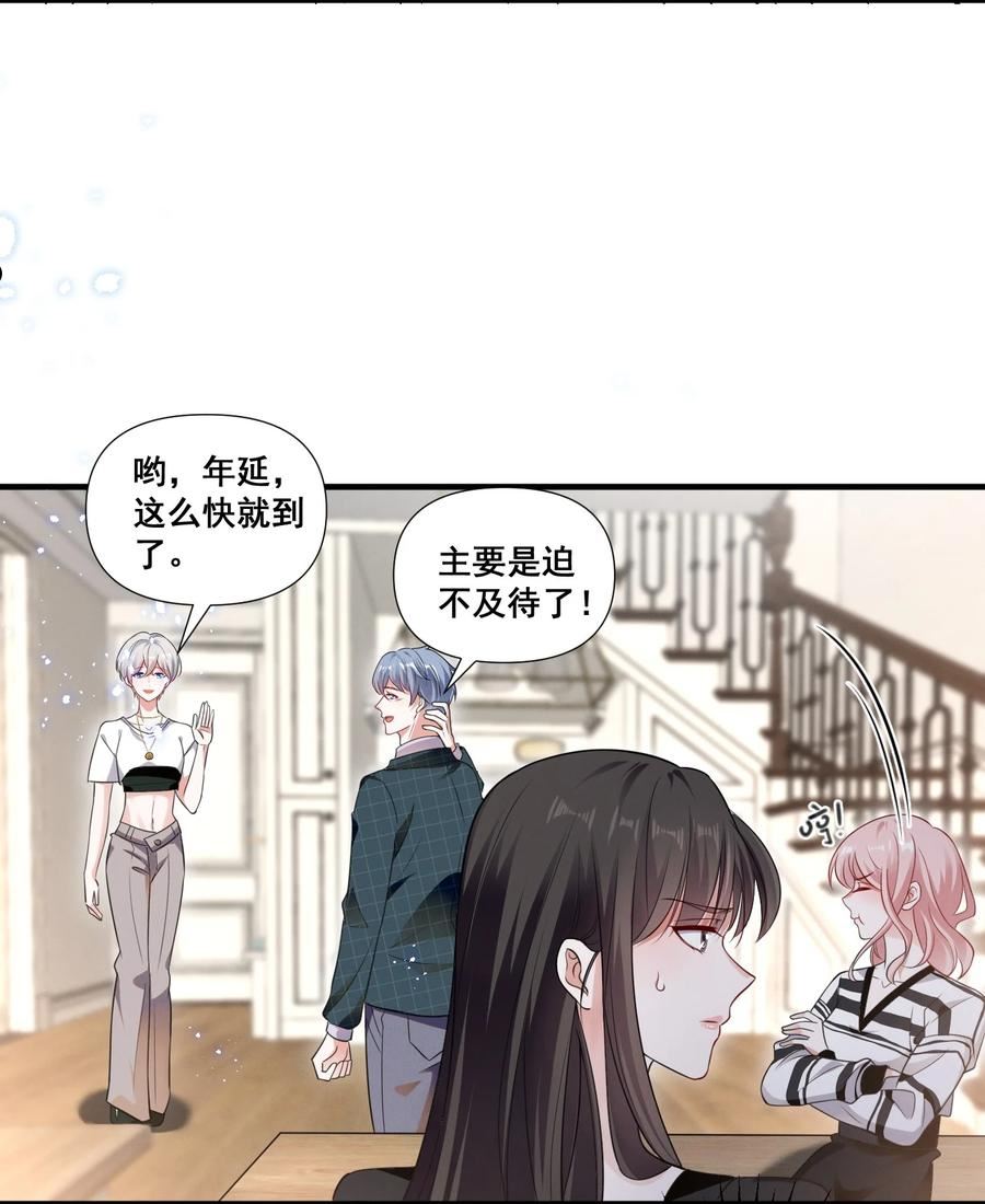 宇宙第一醋神免费漫画全文漫画,084 我生气了4图