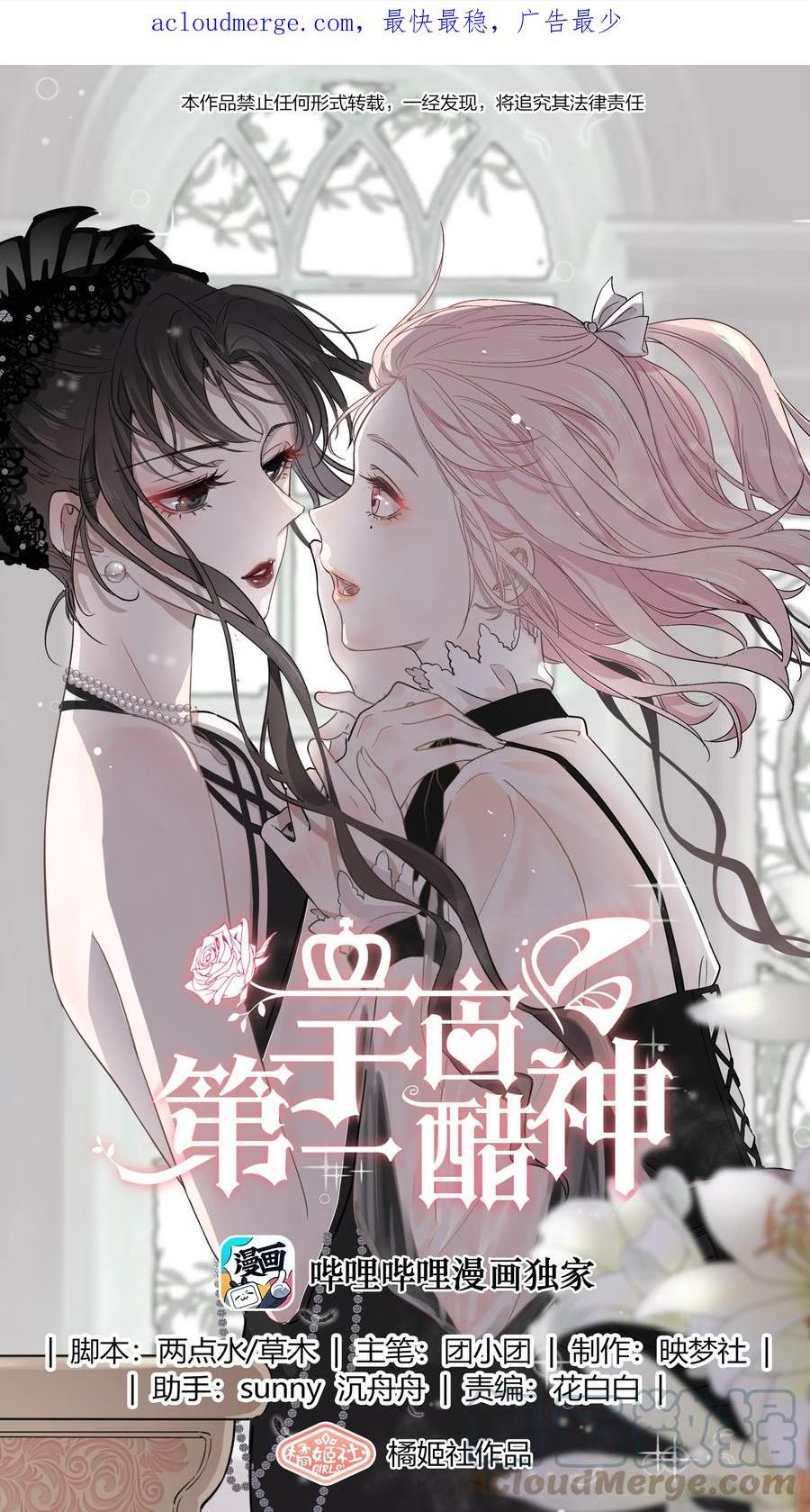 宇宙第一醋神免费观看漫画,093 是大葱还是大佛？1图