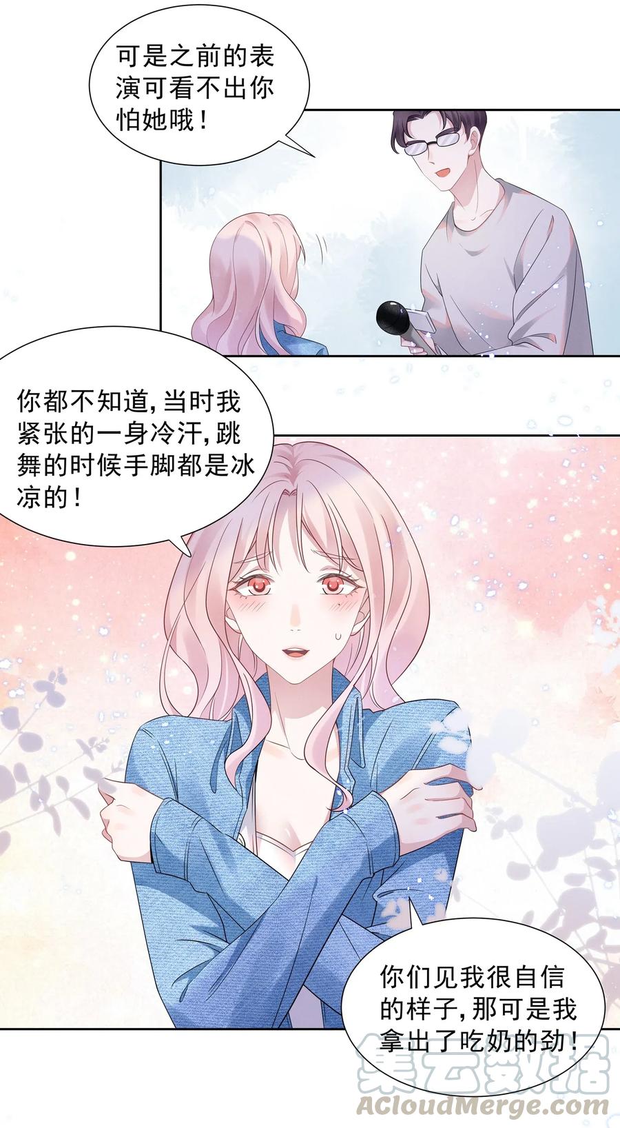 宇宙第一醋神cv表漫画,014 惊喜吗？下洼村小冠军3图