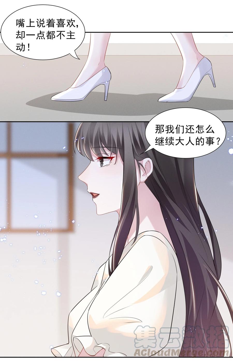 宇宙第一醋神小说网盘漫画,020 爱我你就亲亲我5图