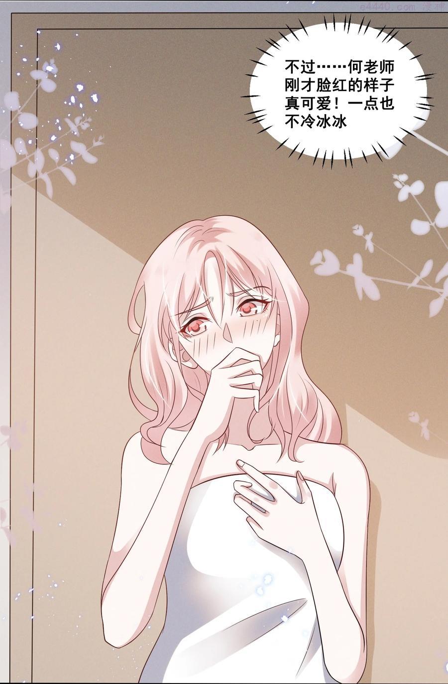 宇宙第一醋神免费漫画全文漫画,035 说好的喜欢娇小可爱呢？4图