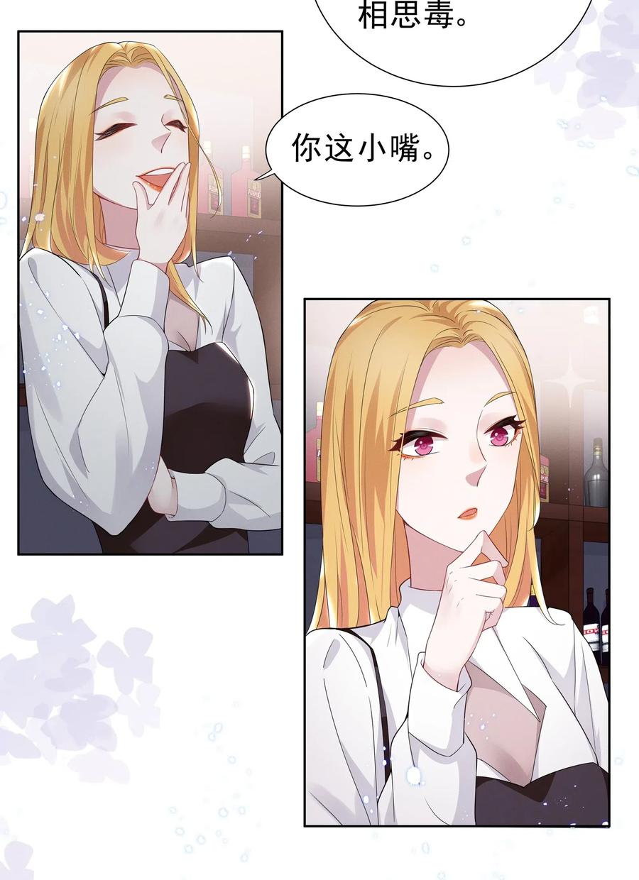 宇宙第一醋神文案漫画,002 这姐姐还是个富婆4图